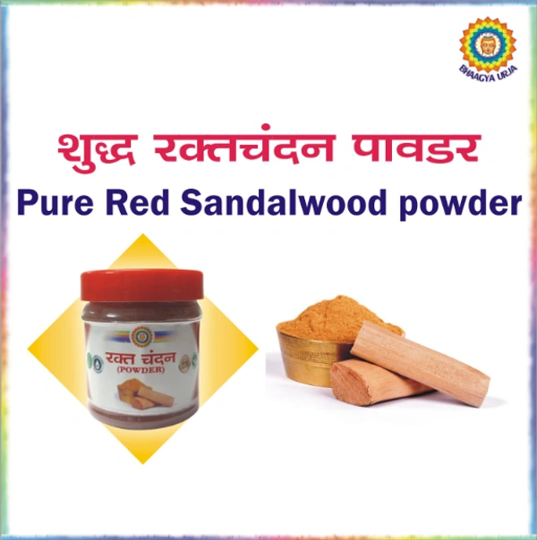 Pure Red Sandalwood Powder (50gm) - 50gm